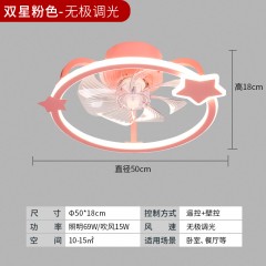 儿童卧室风扇灯YW-651-659