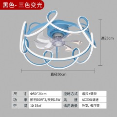 儿童卧室风扇灯YW-668