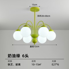 北欧奶油风吊灯XC-1008