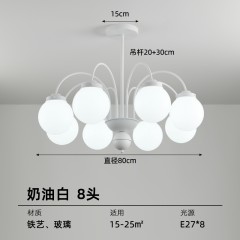 北欧奶油风吊灯XC-1008