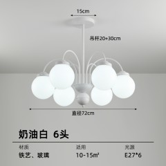 北欧奶油风吊灯XC-1008