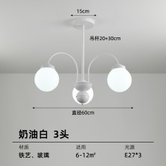 北欧奶油风吊灯XC-1008