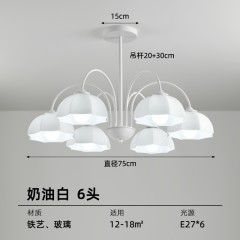 北欧奶油风吊灯XC-1009