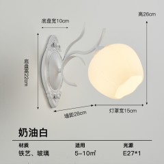 北欧奶油风壁灯XC-1012