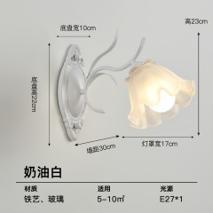 北欧奶油风壁灯XC-1013