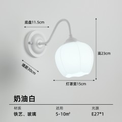 北欧奶油风壁灯XC-1015