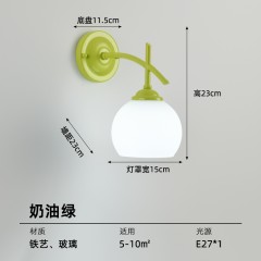 北欧奶油风壁灯XC-1017