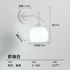 北欧奶油风壁灯XC-1017