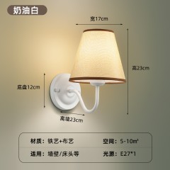 北欧奶油风壁灯XC-1020