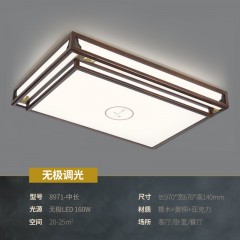 古典中式木艺吸顶灯RY-8971