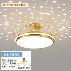 儿童卧室吸顶灯HL-圆球皇冠