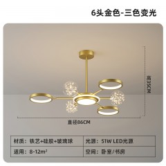 北欧后现代满天星吊灯TH-D118