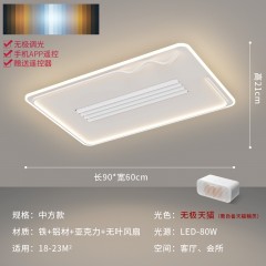 无叶风扇吸顶灯XH-8124