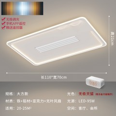 无叶风扇吸顶灯XH-8124