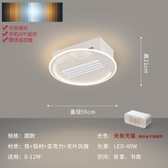 无叶风扇吸顶灯XH-8124