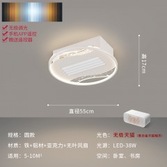 无叶风扇吸顶灯XH-8125