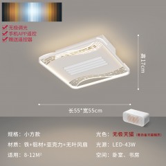 无叶风扇吸顶灯XH-8125