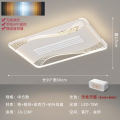 无叶风扇吸顶灯XH-8125