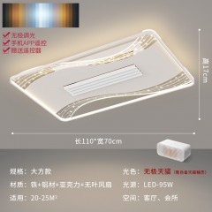 无叶风扇吸顶灯XH-8125
