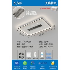无叶风扇吸顶灯JS-W5满天星