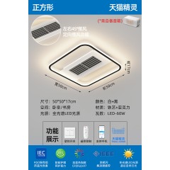 无叶风扇吸顶灯JS-W6