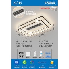 无叶风扇吸顶灯JS-W6