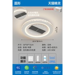 无叶风扇吸顶灯JS-W7
