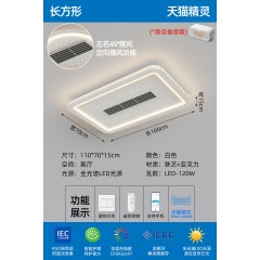 无叶风扇吸顶灯JS-W7