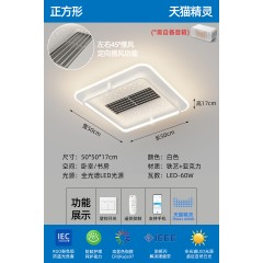 无叶风扇吸顶灯JS-W8
