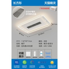 无叶风扇吸顶灯JS-W8