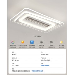 无叶风扇吸顶灯WJ-860