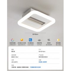 无叶风扇吸顶灯WJ-860