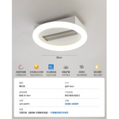无叶风扇吸顶灯WJ-860
