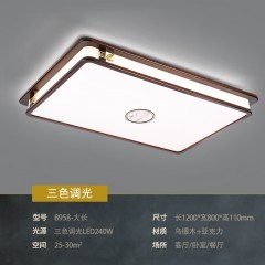 古典中式木艺吸顶灯RY-8958