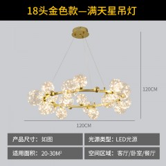 北欧后现代智能餐吊灯AD-9331