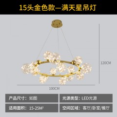 北欧后现代智能餐吊灯AD-9331