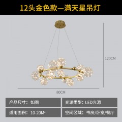 北欧后现代智能餐吊灯AD-9331