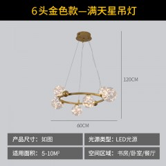 北欧后现代智能餐吊灯AD-9331