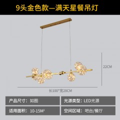 北欧后现代智能餐吊灯AD-9331