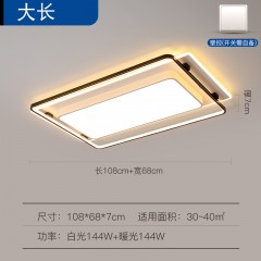 现代简约吸顶灯HC-9170