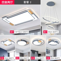 简约吸顶灯套餐HC-702/灰