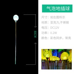 厂家直销亚克力球园林插地灯亮化工程景庭院草坪亚克力加工芦苇灯