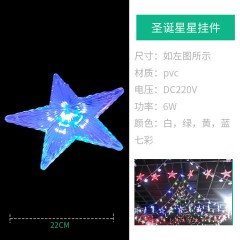 亮化工程灯街道LED照明商场圣诞节室外星星挂件亮化灯光亮化美陈