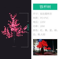 户外树造型灯LF-2.5米铁艺树灯