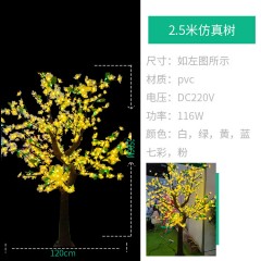 户外树造型灯LF-仿真樱花树