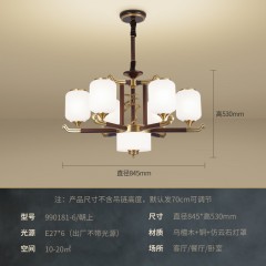 古典中式木艺吊灯不含E27光源RY-9018
