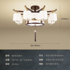 古典中式木艺吊灯不含E27光源RY-9018