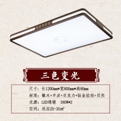 古典中式木艺吸顶灯RY-8952