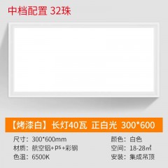 家用款集成吊顶厨卫平板灯WK-T3黄金系列