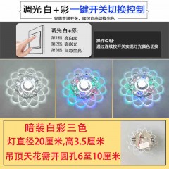 玻璃水晶过道灯JW-B款